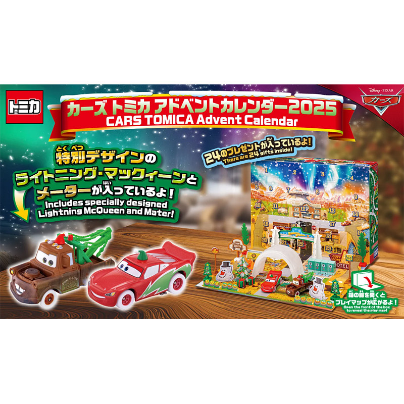 Tomica 959595 Pixar Cars Adven – Event Support Bewertung und Preis